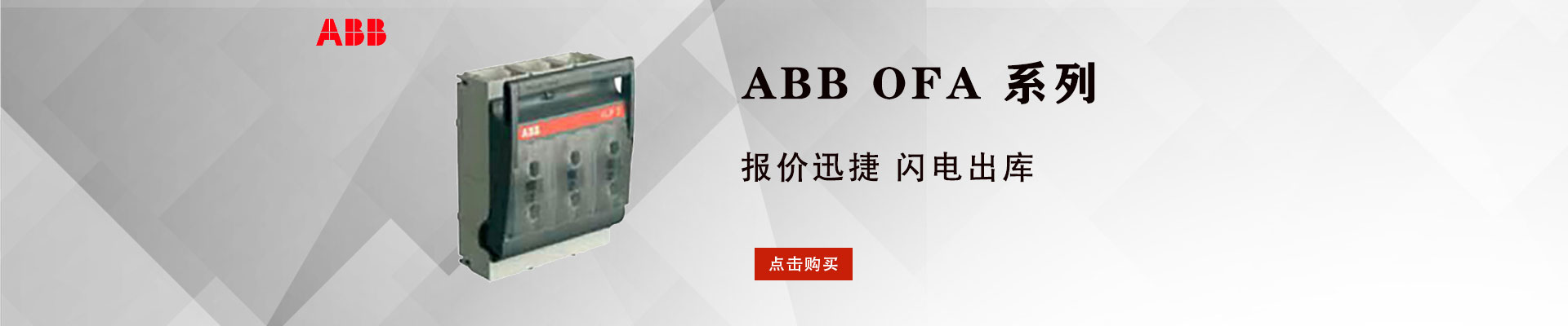 ABB|熔断器本体